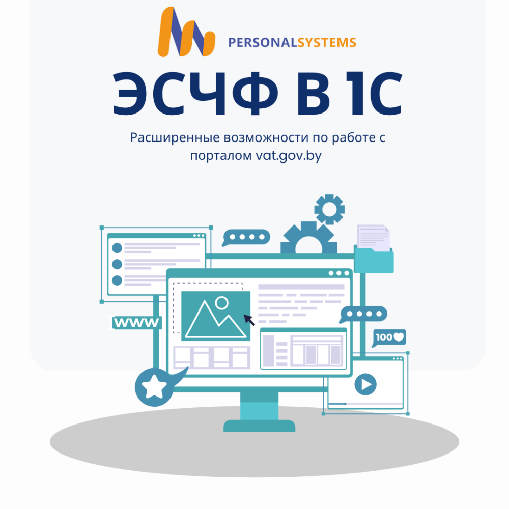 PS: Автоматический подбор документов-оснований входящих ЭСЧФ