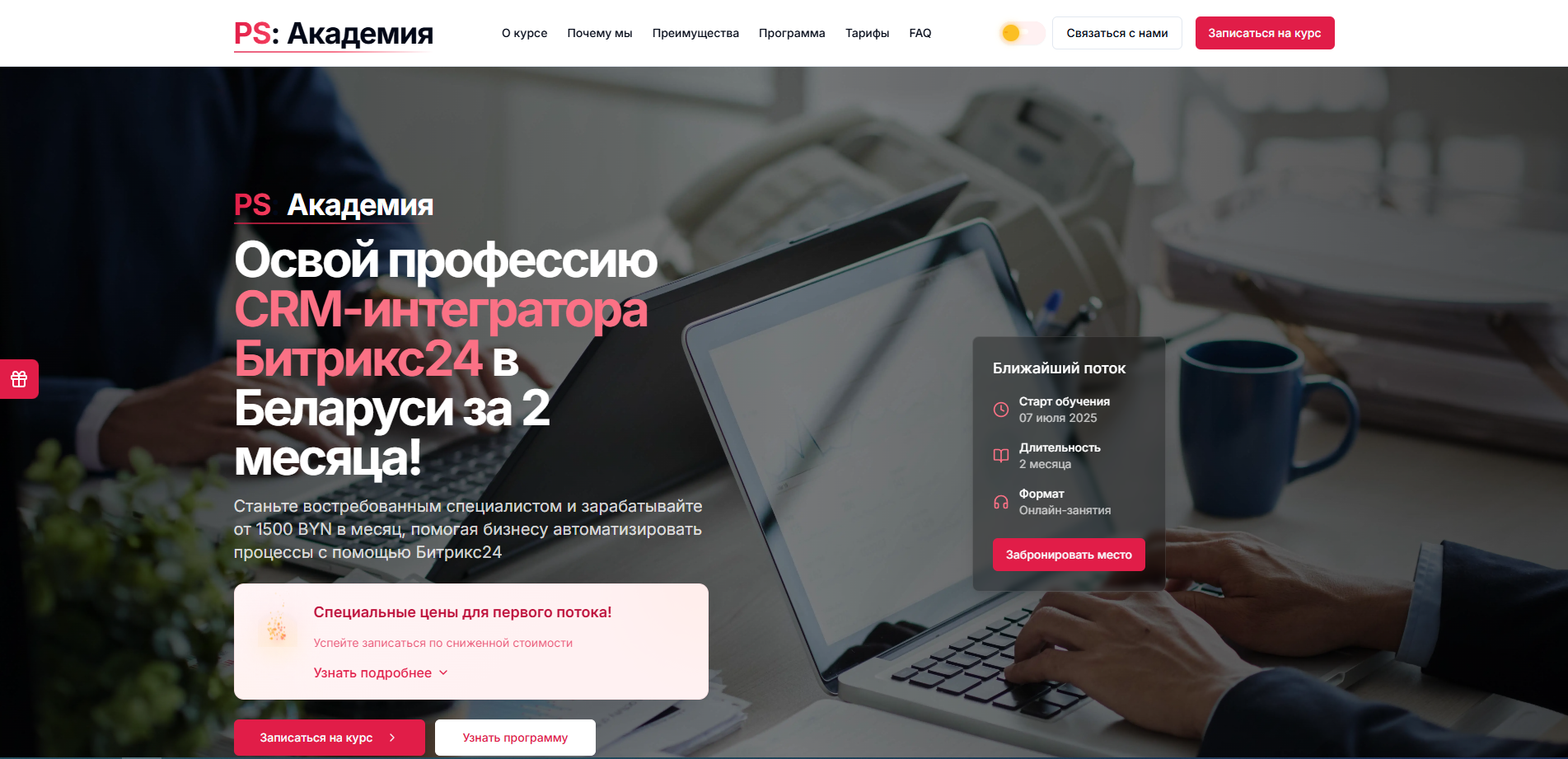 КЕЙС! landing-page для онлайн школы КЕЙС! landing-page для онлайн школы