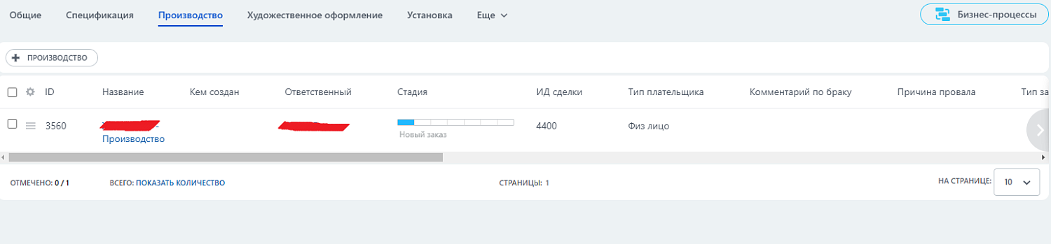 CRM Битрикс24 для компании по изготовлению и установке памятников.